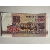 Беларусь 500 рублей 1992 г. серия АБ XF++