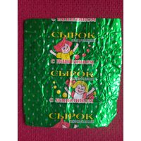 Обертка от сырка Молодечненский ГМЗ