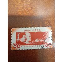 СССР 20 лет смерти Ленина