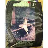 СМЕНА.Номер 22, 1989г..Литературно-художественный и общественно-политический журнал ЦК ВЛКСМ.