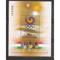 ФФ3 Венгрия 1988 Ол. игры