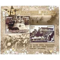 75 лет освобождению Беларуси от немецко-фашистских захватчиков. 2019