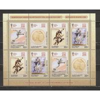 ФФ3 Россия 2017 Футбол