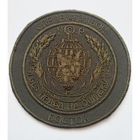 Шеврон 21 (ДНР)