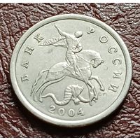 Россия 5 копеек, 2004   С-П     ( 2-4-5 )