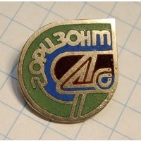 Горизонт. Тяжёлый металл.