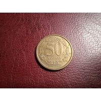 Приднестровье 50 копеек 2000