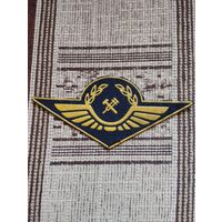 Нашивка на рукав кителя Гражданская авиация СССР.