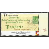 Германия. День почтовой марки. 2006г. Mi#2565.