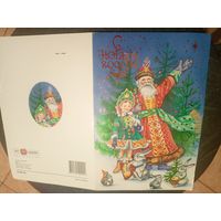 Открытка "С Новым годом"