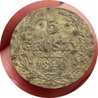 5 грошей 1840