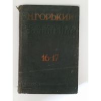Памятники и памятные места Беларуси.