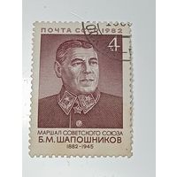 Распродажа коллекции с рубля ! Марки СССР  . Знаменитые люди .