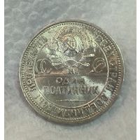 Полтинник 1927 СССР - Самый редкий год! Штемпельная!