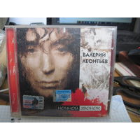 CD: Валерий Леонтьев. Ночной звонок. Торги!
