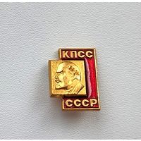 КПСС. Ленин. СССР. Б-70.