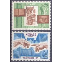 Монако 1971 ЮНЕСКО наука