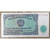 5 лева 1951 года - Болгария - UNC