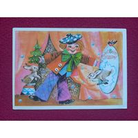 С Новым Годом! Манилова 1983 г. Чистая.