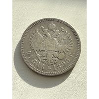 Российская империя 1 рубль 1893 Александр III. Аукцион с 1 рубля.