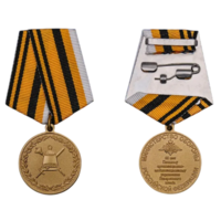 Медаль 50 лет Главному управлению Генерального штаба