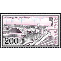 Марки "Мост через р.Свислочь в Минске", "Мост через р. Сож в Гомеле", "Мост через р. Западная Двина в Витебске"