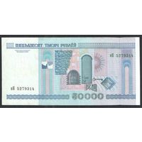 50000 рублей 2000 года. Серия нН