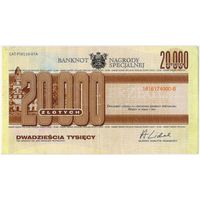 Польша. Банкнота 20000 злотых. Banknot nagrody specjalnej