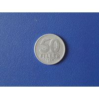 Венгрия 50 филлеров 1968 года