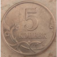 5 копеек 1997 сп. Возможен обмен