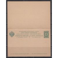 Открытое письмо 1 Выпуск 1895 Русский Левант РОПиТ МПК Двойная Почтовая карточка с оплаченным ответом