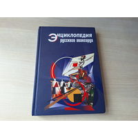 Энциклопедия русского авангарда - Котович 2003 - Марк Шагал и др.