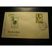 Испанская Сахара 1975 КПД, Филателистическая выставка