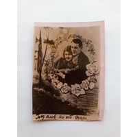 Фотооткрытка Без слов, но от души, подписанная