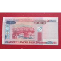 10 рублей 2000г. ПЧ 1018041