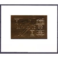 1969 Фуджейра B354b/Bb золото Олимпийские игры 1972 года в Саппоро, Надпечатка 25,00 евро