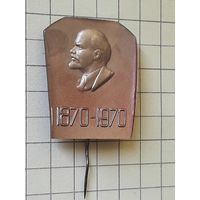 Ленин 1870-1970