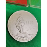 Настольная медаль СССР алюминий Пётр первый г. Таганрог