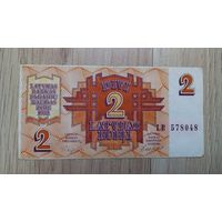 Латвия 2 рубля 1992 г.Серия LR