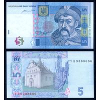 Украина 5 гривен 2015 г. (P-118e, UNC) [Гонтарева. Серия УВ]