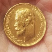 5 рублей 1900 год.