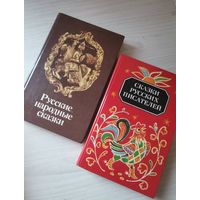 Русские сказки