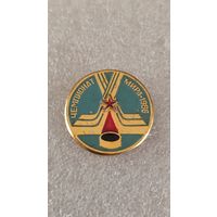 Значек знак Чемпионат Мира по хоккею Москва 1986,200 лотов с 1 рубля!!!