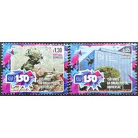 Португалия 2024 История почты. 150 лет ВПС. UPU. Совместный выпуск.