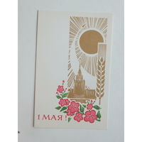 Лесегри 1 мая 1967  9х14 см