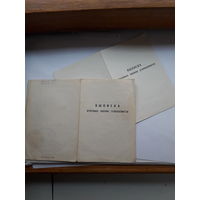 Выписка итоговых оценок успеваемости