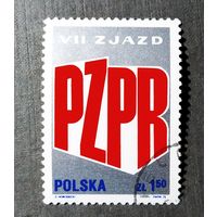 Марка Польша 1975 год VII съезд Польской рабочей партии Серия из 2-х марок