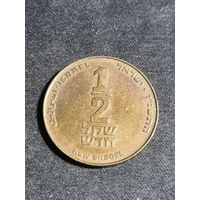 Израиль 1/2 шекеля 1997