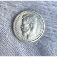 50 копеек 1913 ВС Шикарный полтинник в коллекцию! В блеске! Все гербы!