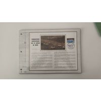 Коллекционная почтовая марка 1973 50-ЛЕТИЕ 24 ЧАСОВ ЛЕ-МАНА